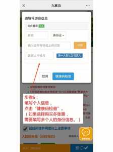 九寨沟的门票多少钱,九寨沟的门票多少钱一个人民币? 第1张 九寨沟的门票多少钱,九寨沟的门票多少钱一个人民币? 第1张
