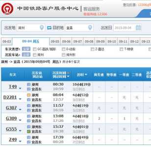 火车票怎么查询,别人给订的火车票怎么查询? 第1张 火车票怎么查询,别人给订的火车票怎么查询? 第1张