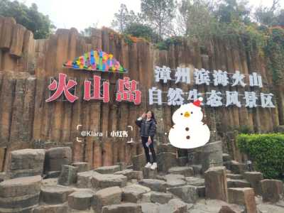 福建漳州火山岛介绍,福建漳州火山岛旅游景点? 第1张 福建漳州火山岛介绍,福建漳州火山岛旅游景点? 第1张