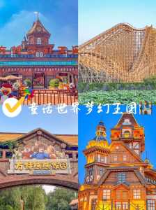 郑州方特一日游多少钱,郑州方特玩一天多少钱? 第2张 郑州方特一日游多少钱,郑州方特玩一天多少钱? 第2张