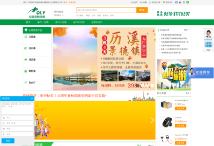 无锡中旅旅行社报价,无锡市中国旅行社有限责任公司 第6张 无锡中旅旅行社报价,无锡市中国旅行社有限责任公司 第6张
