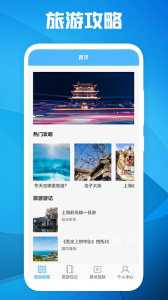 景点门票购买app?景点门票购买系统? 第3张 景点门票购买app?景点门票购买系统? 第3张