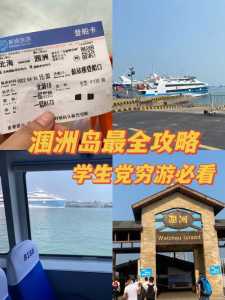 北海涠洲岛旅游费用,北海涠洲岛一日游费用? 第1张 北海涠洲岛旅游费用,北海涠洲岛一日游费用? 第1张