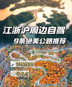江浙沪二日游最佳地方,江浙沪二日游最佳地方亲子旅游 第2张 江浙沪二日游最佳地方,江浙沪二日游最佳地方亲子旅游 第2张