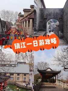 江浙沪二日游最佳地方,江浙沪二日游最佳地方亲子旅游 第5张 江浙沪二日游最佳地方,江浙沪二日游最佳地方亲子旅游 第5张