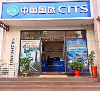 北京旅行社哪个口碑好,北京旅行社排名一览表 第2张 北京旅行社哪个口碑好,北京旅行社排名一览表 第2张