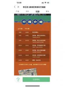 恭王府门票预订官方网站,恭王府可以当天买票吗? 第2张 恭王府门票预订官方网站,恭王府可以当天买票吗? 第2张