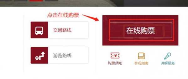 恭王府门票预订官方网站,恭王府可以当天买票吗? 第4张 恭王府门票预订官方网站,恭王府可以当天买票吗? 第4张