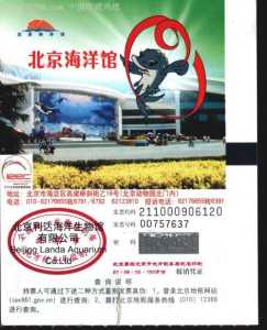 富国海底世界电话询问,富国海底世界 电话? 第2张 富国海底世界电话询问,富国海底世界 电话? 第2张