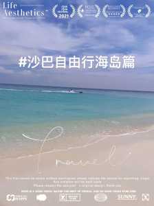 马来西亚沙巴旅游,马来西亚沙巴旅游地图? 第2张 马来西亚沙巴旅游,马来西亚沙巴旅游地图? 第2张