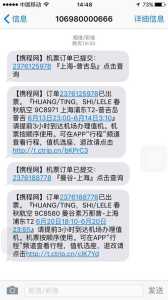 已定机票订单号查询?已定飞机票订单查询? 第2张 已定机票订单号查询?已定飞机票订单查询? 第2张