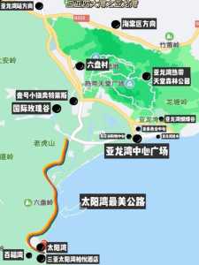 亚龙湾旅游攻略自由行攻略?亚龙湾旅游攻略自由行攻略图? 第4张 亚龙湾旅游攻略自由行攻略?亚龙湾旅游攻略自由行攻略图? 第4张