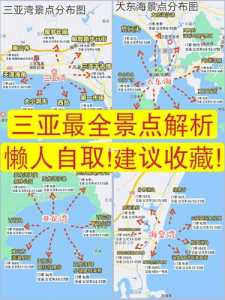 亚龙湾旅游攻略自由行攻略?亚龙湾旅游攻略自由行攻略图? 第5张 亚龙湾旅游攻略自由行攻略?亚龙湾旅游攻略自由行攻略图? 第5张