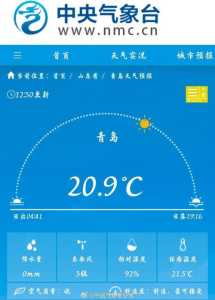 青岛暴雨天气预报?青岛暴雨持续几天? 第2张 青岛暴雨天气预报?青岛暴雨持续几天? 第2张