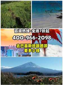 去巴基斯坦旅游安全吗?去巴基斯坦旅游安全吗网友感动? 第4张 去巴基斯坦旅游安全吗?去巴基斯坦旅游安全吗网友感动? 第4张
