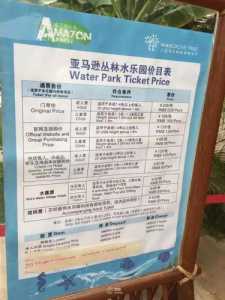 热带风暴水上乐园门票,热带风暴水上乐园项目? 第4张 热带风暴水上乐园门票,热带风暴水上乐园项目? 第4张