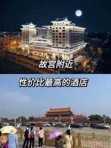 北京王府井希尔顿酒店,北京王府井希尔顿酒店离故宫多远? 第3张 北京王府井希尔顿酒店,北京王府井希尔顿酒店离故宫多远? 第3张