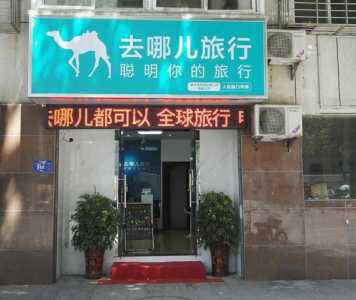 武汉康辉旅行社官方网站,武汉市康辉旅行社2日游 第3张 武汉康辉旅行社官方网站,武汉市康辉旅行社2日游 第3张