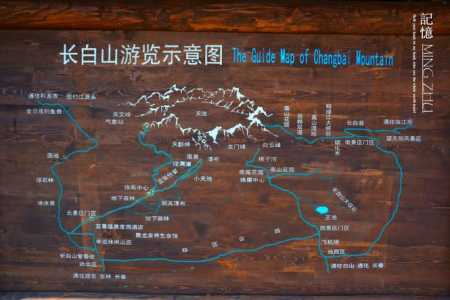 长白山前十景点介绍,长白山前十景点介绍视频? 第3张 长白山前十景点介绍,长白山前十景点介绍视频? 第3张