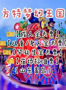 青岛方特游乐园,青岛方特游乐园有什么项目? 第3张 青岛方特游乐园,青岛方特游乐园有什么项目? 第3张