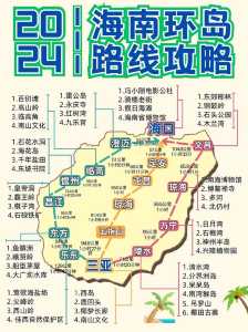 海南七天自驾游攻略,海南七日游攻略? 第4张 海南七天自驾游攻略,海南七日游攻略? 第4张