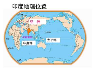 印度属于哪个洲?印度属于哪个洲有多少人口? 第1张 印度属于哪个洲?印度属于哪个洲有多少人口? 第1张