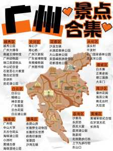广州旅游攻略景点必去一日游,广州旅游攻略必去景点推荐 第3张 广州旅游攻略景点必去一日游,广州旅游攻略必去景点推荐 第3张