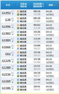 火车票查询时刻表查询?西安到成都火车票查询时刻表查询? 第4张 火车票查询时刻表查询?西安到成都火车票查询时刻表查询? 第4张