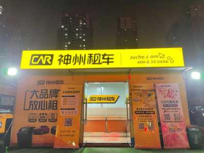 神州租车车型2020价目表?神州租车车型2020价目表大全? 第3张 神州租车车型2020价目表?神州租车车型2020价目表大全? 第3张