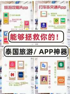 旅游攻略app软件推荐,旅游的攻略软件? 第3张 旅游攻略app软件推荐,旅游的攻略软件? 第3张
