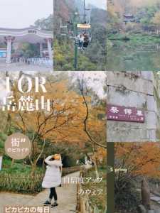 长沙岳麓山游玩攻略,长沙岳麓山旅游攻略 第3张 长沙岳麓山游玩攻略,长沙岳麓山旅游攻略 第3张