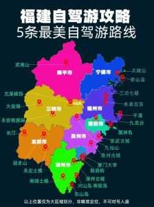 福建旅游最佳路线,自驾福建旅游最佳路线? 第2张 福建旅游最佳路线,自驾福建旅游最佳路线? 第2张