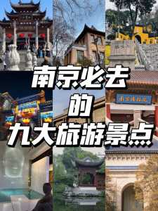 南京去哪玩好一日游,南京游玩攻略1日游? 第5张 南京去哪玩好一日游,南京游玩攻略1日游? 第5张