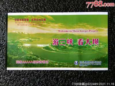 三峡怎么游玩比较好,三峡景区怎么玩? 第1张 三峡怎么游玩比较好,三峡景区怎么玩? 第1张