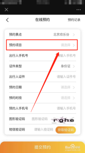 北京欢乐谷门票预约,北京欢乐谷门票预约凭证 第3张 北京欢乐谷门票预约,北京欢乐谷门票预约凭证 第3张