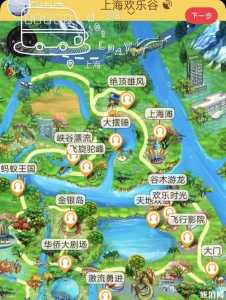 上海欢乐谷攻略路线图,上海欢乐谷攻略路线图最新? 第2张 上海欢乐谷攻略路线图,上海欢乐谷攻略路线图最新? 第2张