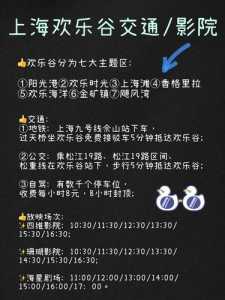 上海欢乐谷攻略路线图,上海欢乐谷攻略路线图最新? 第3张 上海欢乐谷攻略路线图,上海欢乐谷攻略路线图最新? 第3张