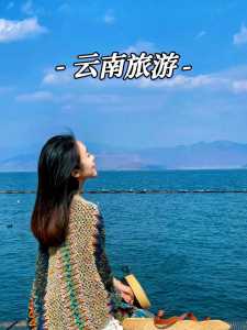 去云南旅游攻略图,去云南旅游路线安排 第1张 去云南旅游攻略图,去云南旅游路线安排 第1张