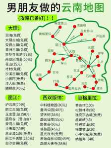 去云南旅游攻略图,去云南旅游路线安排 第4张 去云南旅游攻略图,去云南旅游路线安排 第4张