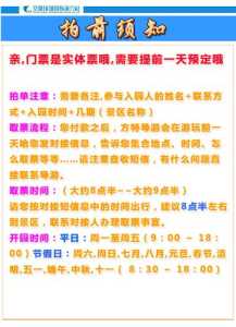 芜湖方特门票多少钱一个人?芜湖方特门票多少钱一个人买? 第1张 芜湖方特门票多少钱一个人?芜湖方特门票多少钱一个人买? 第1张