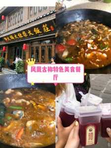 凤凰旅游攻略自驾游?凤凰自由行旅游攻略? 第3张 凤凰旅游攻略自驾游?凤凰自由行旅游攻略? 第3张