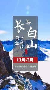 长白山有什么好玩的,长白山有什么好玩的旅游景点 第2张 长白山有什么好玩的,长白山有什么好玩的旅游景点 第2张