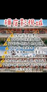 横店梦幻谷门票?横店梦幻谷门票哪里买最划算? 第1张 横店梦幻谷门票?横店梦幻谷门票哪里买最划算? 第1张