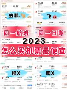 特价机票预订官方网站,特价机票预订官方网站查询 第1张 特价机票预订官方网站,特价机票预订官方网站查询 第1张