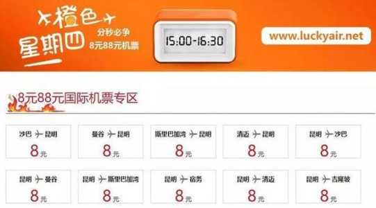 特价机票预订官方网站,特价机票预订官方网站查询 第3张 特价机票预订官方网站,特价机票预订官方网站查询 第3张