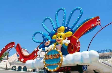 金石滩发现王国门票,金石滩发现王国一日游观后感 第3张 金石滩发现王国门票,金石滩发现王国一日游观后感 第3张