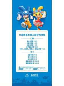 金石滩发现王国门票,金石滩发现王国一日游观后感 第4张 金石滩发现王国门票,金石滩发现王国一日游观后感 第4张