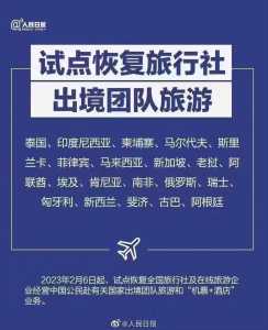 中国旅行社排名,中国旅行社排名前十名公司 第1张 中国旅行社排名,中国旅行社排名前十名公司 第1张