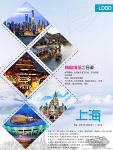 上海旅游攻略二日游方案,上海旅游景点二日游? 第2张 上海旅游攻略二日游方案,上海旅游景点二日游? 第2张