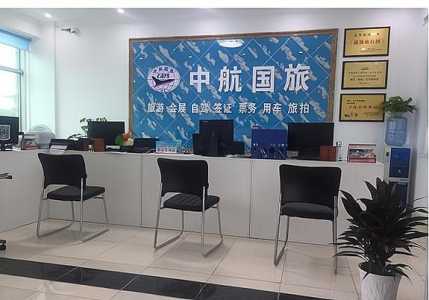 中国旅行社总社,中国旅行社总社辽宁有限公司挂牌出卖? 第1张 中国旅行社总社,中国旅行社总社辽宁有限公司挂牌出卖? 第1张